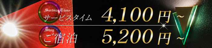 宿泊　安い　格安